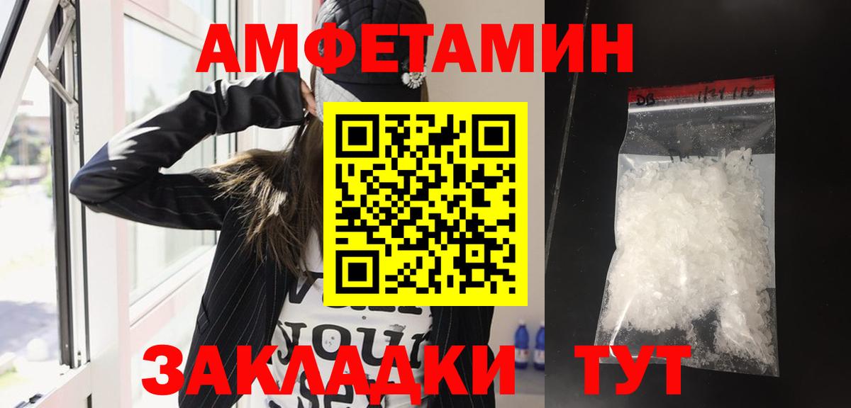 АМФЕТАМИН  Amphetamine 97%  Вход с VPN  Северск 