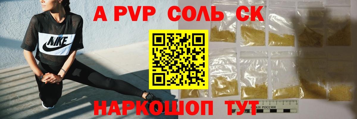 Альфа ПВП СК КРИС  Alfa_PVP СК  A PVP  Вход с VPN  Северск 