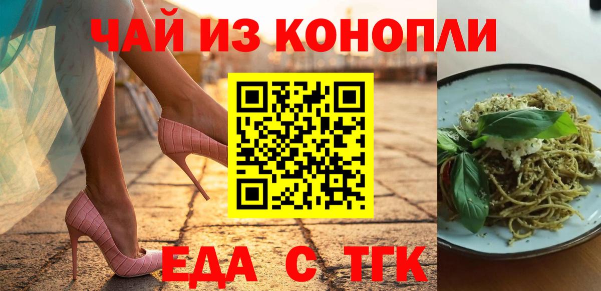 Северск  Печенье с ТГК марихуана  Вход с VPN 