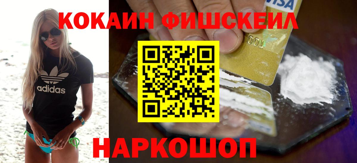 COCAIN 99%  Вход с VPN  Северск  COCAIN Columbia 