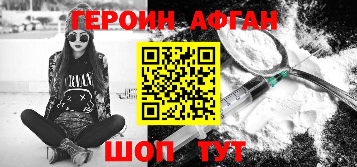 ГЕРОИН  ГЕРОИН Heroin  Вход с VPN  Северск 