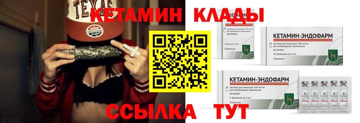 Северск  КЕТАМИН ketamine  КЕТАМИН ketamine  Вход с VPN 