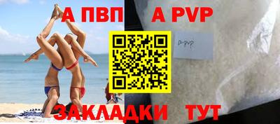 ALPHA-PVP Пушкино