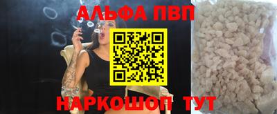 ALPHA-PVP Пушкино