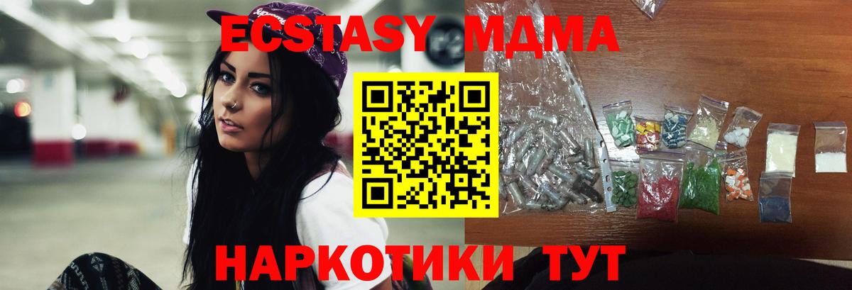 MDMA crystal  МДМА  Северск  Вход с VPN  МДМА Molly 