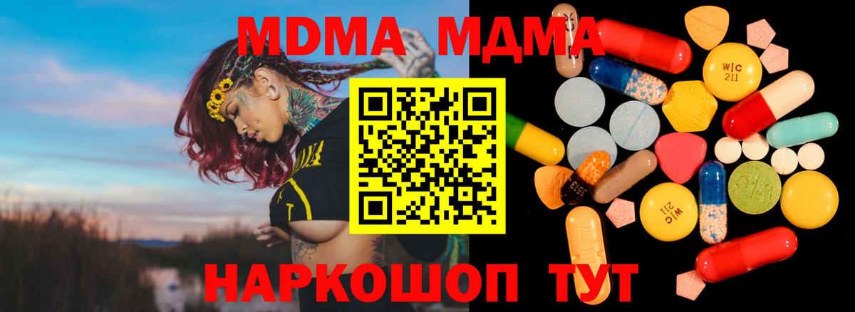 MDMA молли Северск