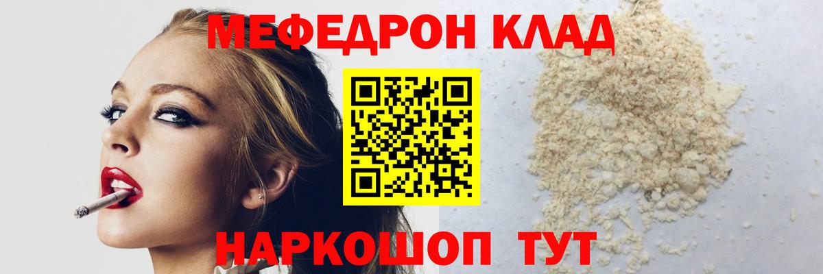 Меф кристаллы Северск