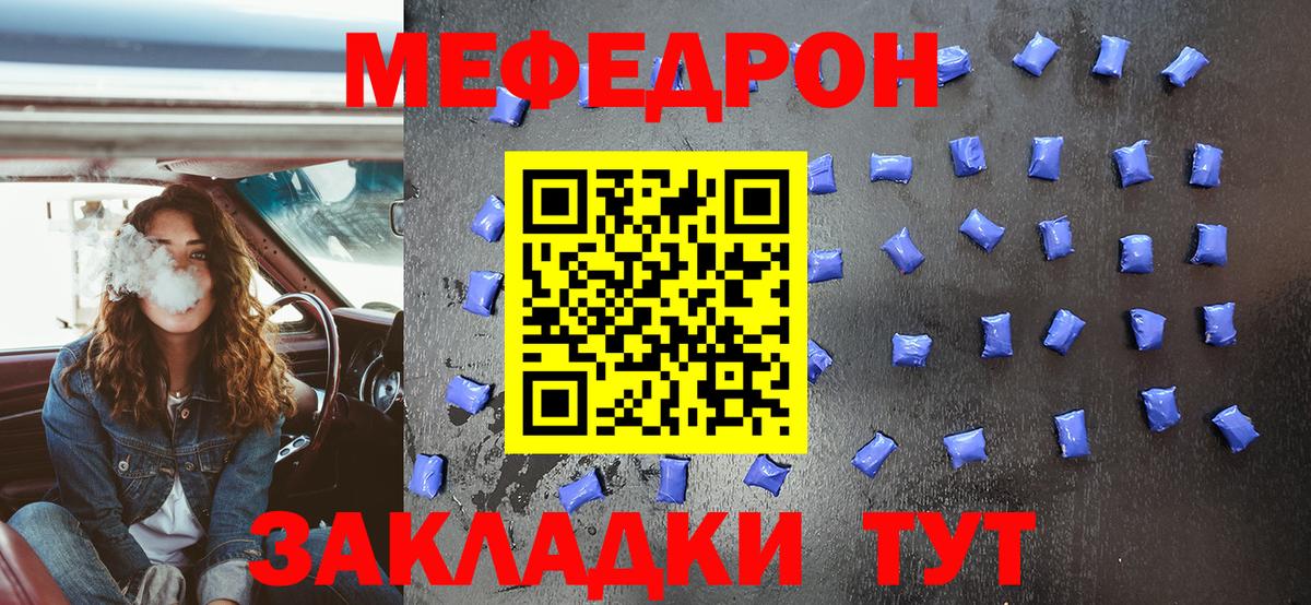 Мефедрон кристаллы  МЯУ-МЯУ кристаллы  Мефедрон  МЕФ  купить  сайты  Вход с VPN  Северск 