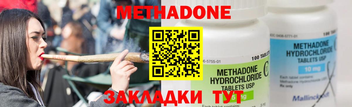 Метадон мёд  Вход с VPN  блэк спрут   Северск  Метадон белоснежный 