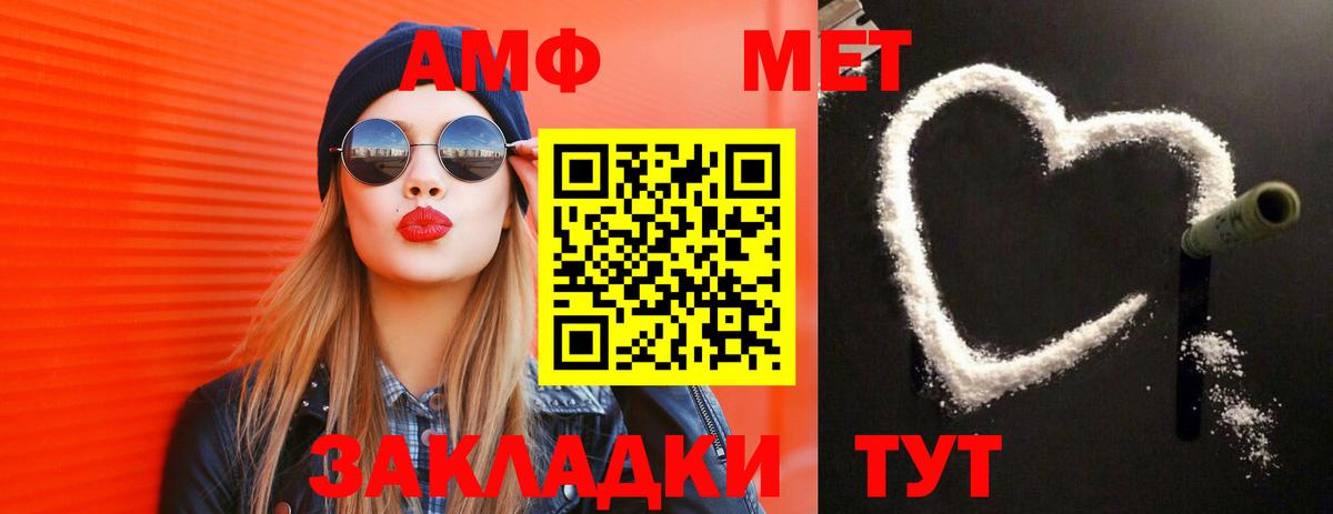 Метамфетамин кристалл Северск