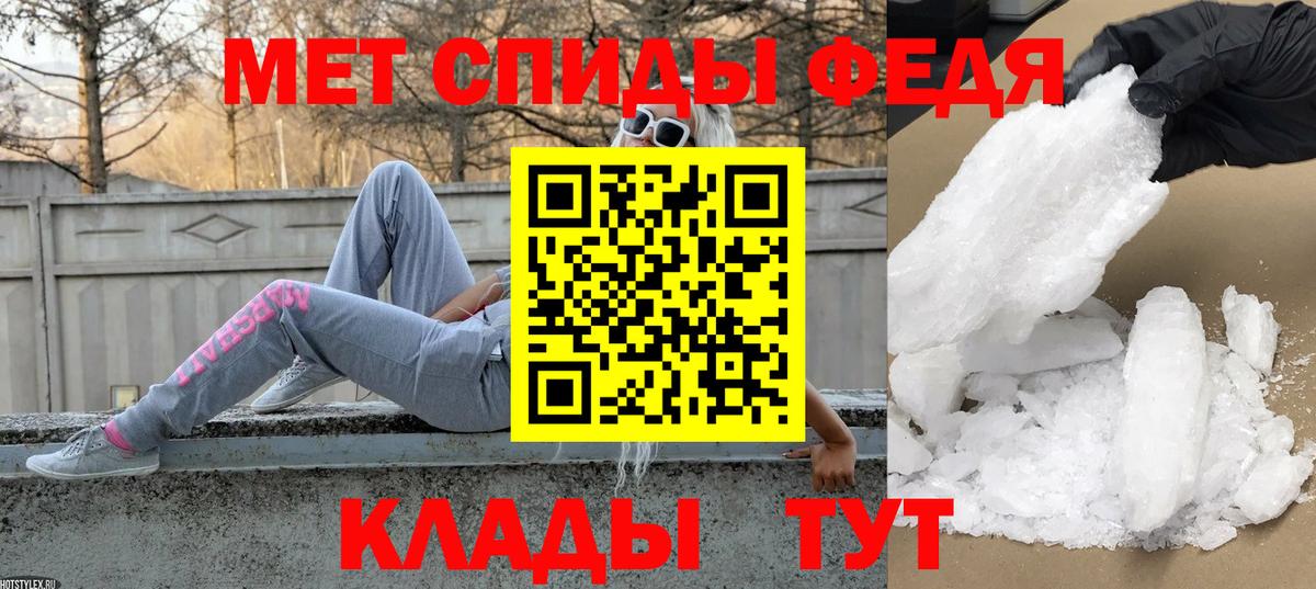 МЕТАМФЕТАМИН Декстрометамфетамин 99.9%  МЕТАМФЕТАМИН Декстрометамфетамин 99.9%  Северск  Вход с VPN 