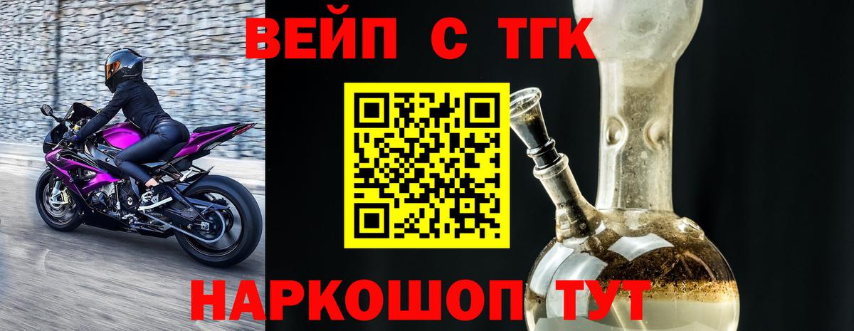 ТГК гашишное масло Северск