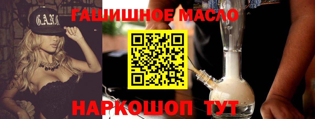 ТГК жижа  Вход с VPN  Северск 